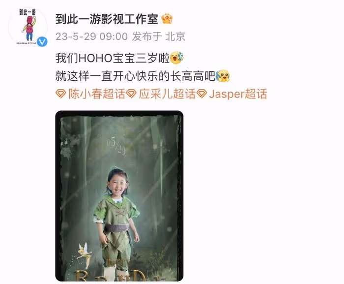 陳小春應采兒3歲小兒子生日照曝光,HoHo隔代遺傳,越長越像外婆