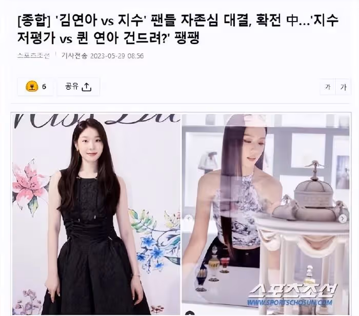 BLACKPINK智秀與花滑女王金允兒,照片順序,讓韓網友爭論不已