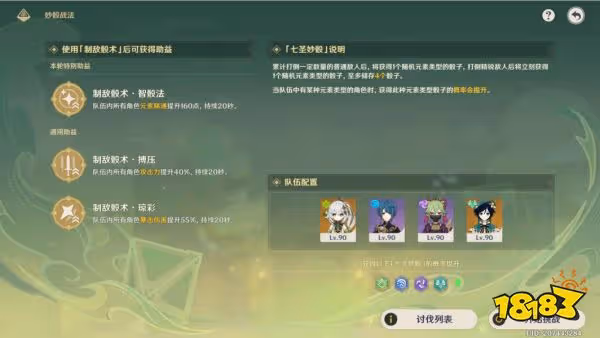 原神妙骰應敵之三怎麼玩 妙骰應敵之三攻略