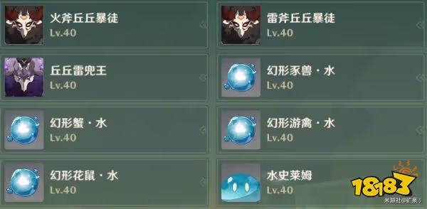 原神妙骰應敵之二怎麼玩 妙骰應敵之二攻略