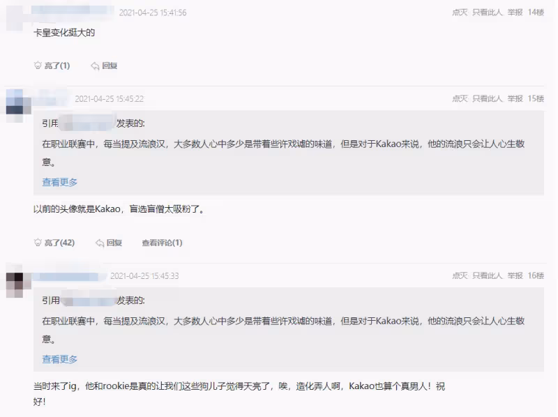 變化太大!昔日LPL野王婚紗照曝光,妻子超高顏值網友表示酸了