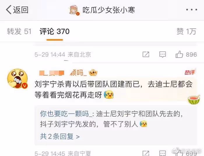 趙露思劉宇寧有情況？張小寒曝兩人前後腳離開迪士尼，一起合作過