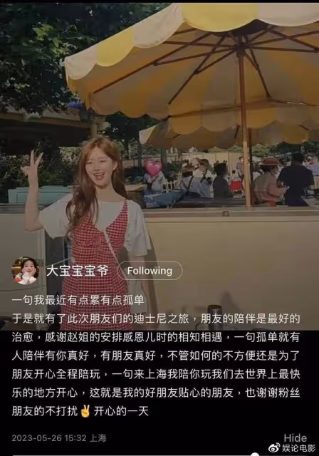 趙露思劉宇寧有情況？張小寒曝兩人前後腳離開迪士尼，一起合作過