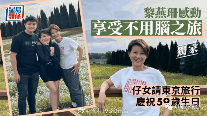 黎燕珊感動享受不用腦之旅！仔女請東京旅行慶祝59歲生日