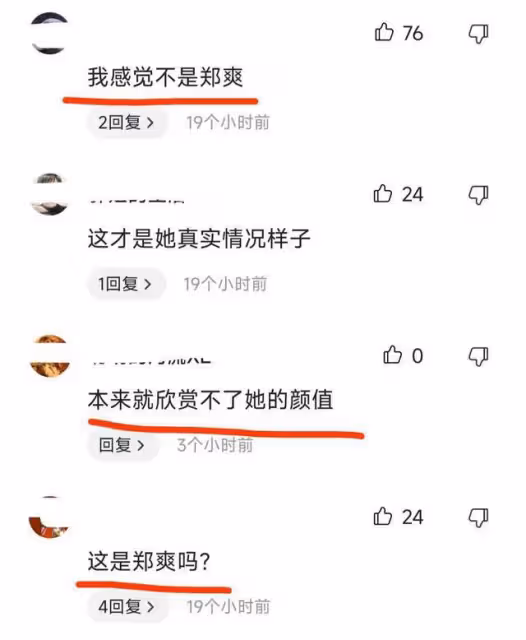 鄭爽最新近照曝光,狀態不佳身材發福,頭髮稀疏,體態如中年婦女