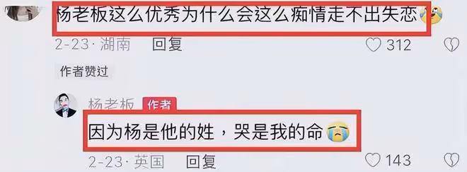 楊迪前任性別被扒,戀情再添新細節,對方信息曝光疑似男性妝造師