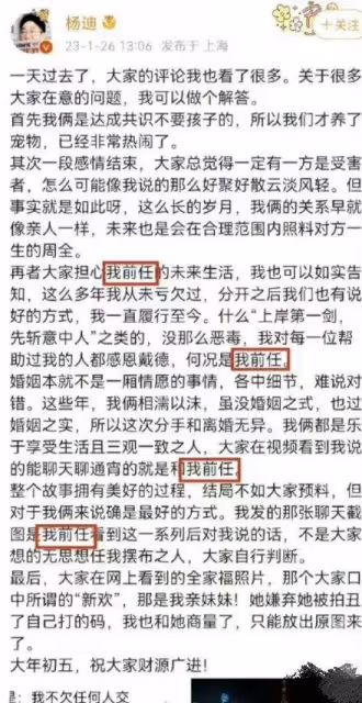 楊迪前任性別被扒,戀情再添新細節,對方信息曝光疑似男性妝造師