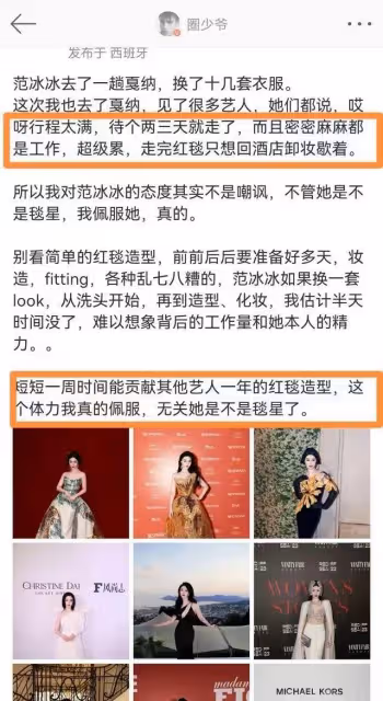 鎖姐的生猛坎城行:13天不分晝夜出入紅毯酒會,奉獻16套難忘華服