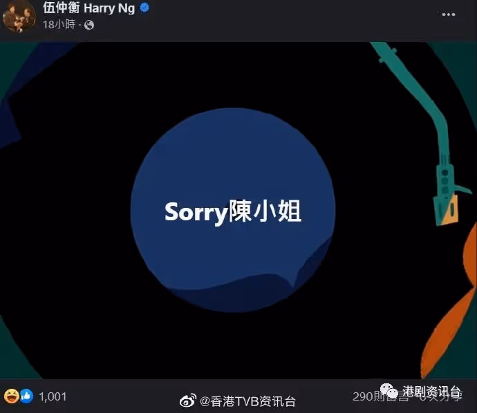 TVB最恩愛夫妻王浩信陳自瑤竟被點名!伍仲衡被爆罵到公開道歉