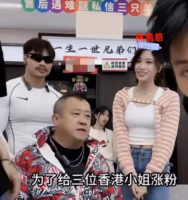 郭嘉文被孤立,閨蜜林凱恩飛內地做直播行業!李澤楷對她失去興趣