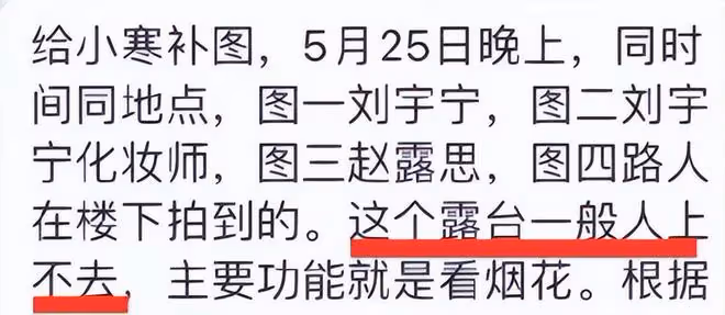大瓜!趙露思劉宇寧疑同游迪士尼,約會細節被扒,戀情疑曝光