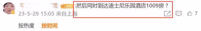 大瓜!趙露思劉宇寧疑同游迪士尼,約會細節被扒,戀情疑曝光