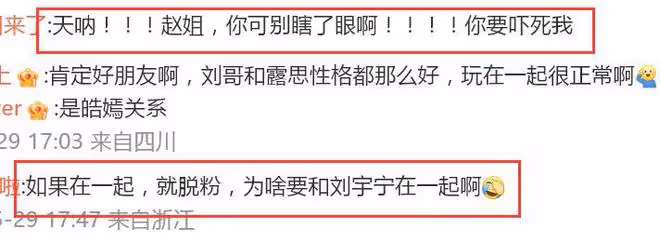 大瓜!趙露思劉宇寧疑同游迪士尼,約會細節被扒,戀情疑曝光