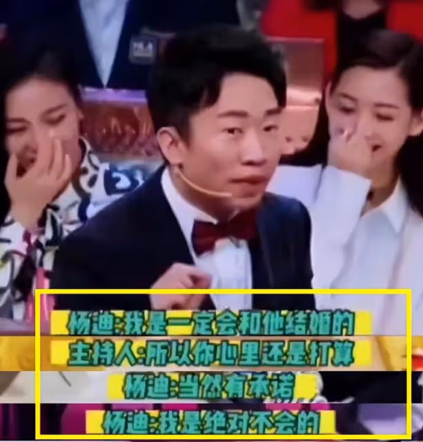 曝楊迪「前女友」是男性,帳號和真容被曝光,更多蛛絲馬跡被扒
