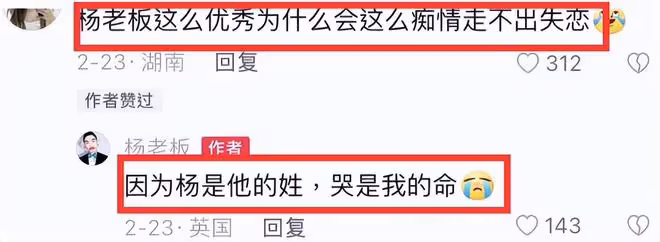 曝楊迪「前女友」是男性,帳號和真容被曝光,更多蛛絲馬跡被扒