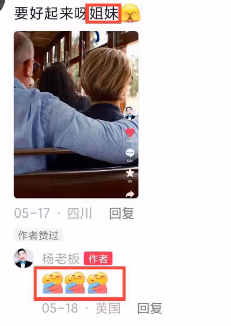 曝楊迪「前女友」是男性,帳號和真容被曝光,更多蛛絲馬跡被扒