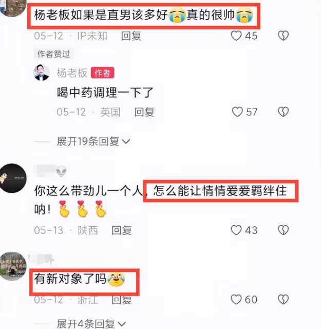 曝楊迪「前女友」是男性,帳號和真容被曝光,更多蛛絲馬跡被扒