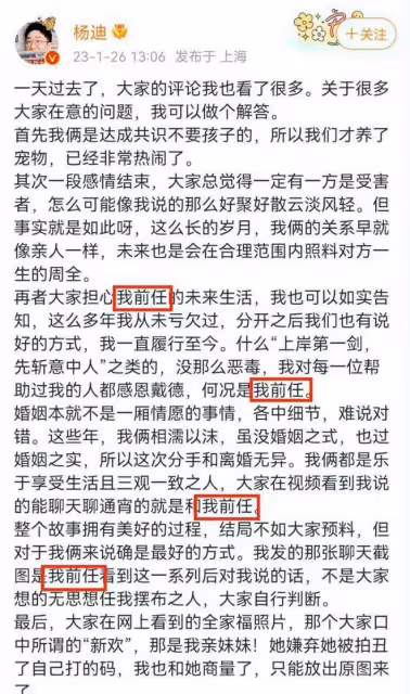 曝楊迪「前女友」是男性,帳號和真容被曝光,更多蛛絲馬跡被扒
