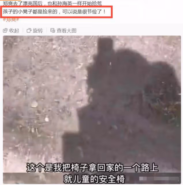 鄭爽徹底放飛自我!臃腫油膩認不出,曝其在美國撿破爛、喝自來水