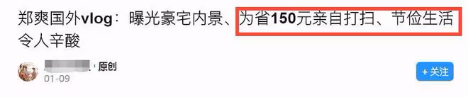 鄭爽徹底放飛自我!臃腫油膩認不出,曝其在美國撿破爛、喝自來水