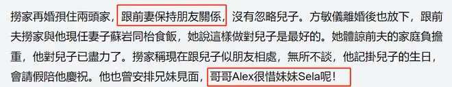 羅嘉良攜二婚妻子回港探親!跟前妻仍有聯繫,兒子近照曝光太像爸