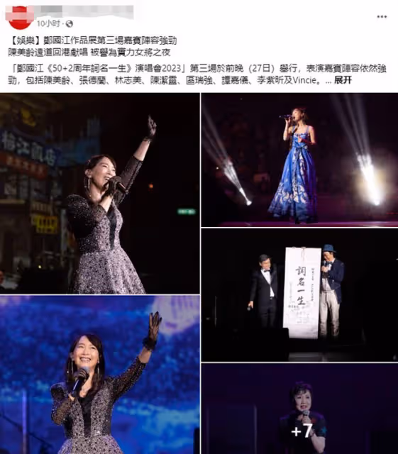 知名港星張德蘭轉行當中醫,久違登台寶刀未老,曾上春晚全國走紅