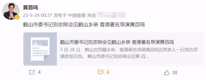 港星黃百鳴一家回內地老家!浩浩蕩蕩13人同行,百年祖居開心留影