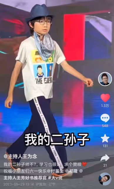央視主持人王為念罕曬娃!小孫子登T台走秀超有范,五官太像爺爺