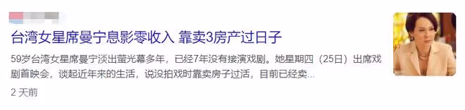 效仿周潤發!59歲女星未婚無兒女,稱死後財產全捐不留給兄弟姐妹