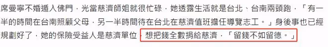 效仿周潤發!59歲女星未婚無兒女,稱死後財產全捐不留給兄弟姐妹