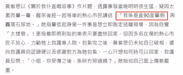 香港新一代女神受傷毀容!逛街突然暈倒臉撞地,急花9萬做手術