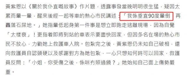 香港新一代女神受傷毀容！逛街突然暈倒臉撞地，急花9萬做手術