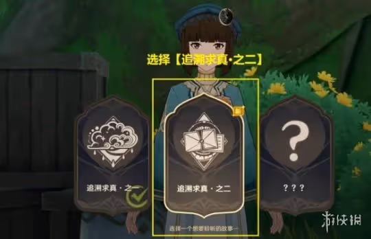 《原神》3.6盛典與慧業第三天怎麼過關?3.6盛典與慧業第三天玩法攻略