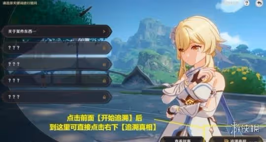 《原神》3.6盛典與慧業第三天怎麼過關?3.6盛典與慧業第三天玩法攻略