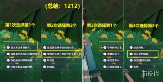 《原神》3.6盛典與慧業第三天怎麼過關?3.6盛典與慧業第三天玩法攻略