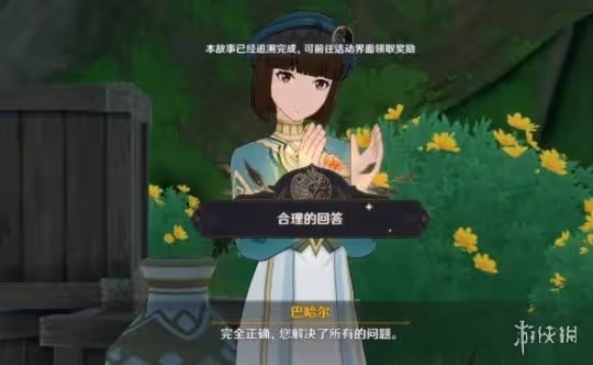 《原神》3.6盛典與慧業第三天怎麼過關?3.6盛典與慧業第三天玩法攻略