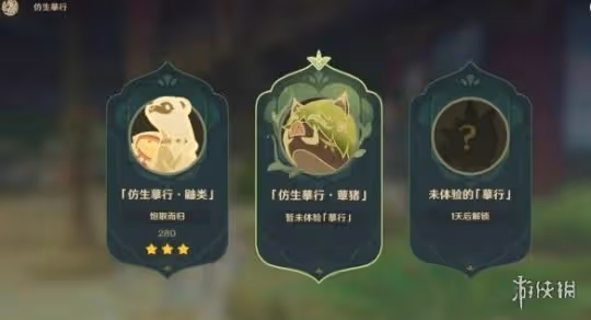 《原神》3.6盛典與慧業第三天怎麼過關?3.6盛典與慧業第三天玩法攻略