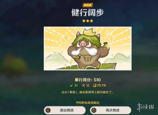 《原神》3.6盛典與慧業第三天怎麼過關?3.6盛典與慧業第三天玩法攻略