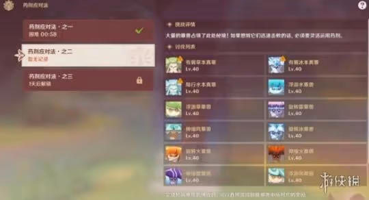 《原神》3.6盛典與慧業第三天怎麼過關?3.6盛典與慧業第三天玩法攻略