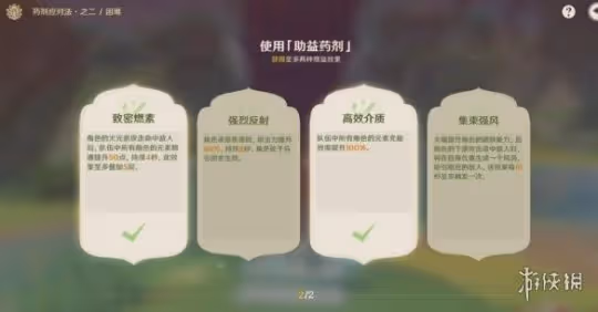 《原神》3.6盛典與慧業第三天怎麼過關?3.6盛典與慧業第三天玩法攻略