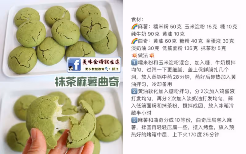 抹茶控看過來🍵抹茶甜品系列合集!好看好吃💚