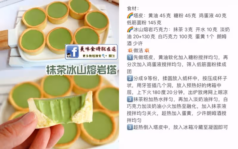 抹茶控看過來🍵抹茶甜品系列合集!好看好吃💚