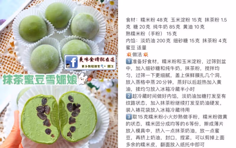 抹茶控看過來🍵抹茶甜品系列合集!好看好吃💚