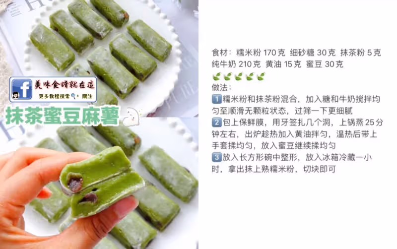 抹茶控看過來🍵抹茶甜品系列合集!好看好吃💚