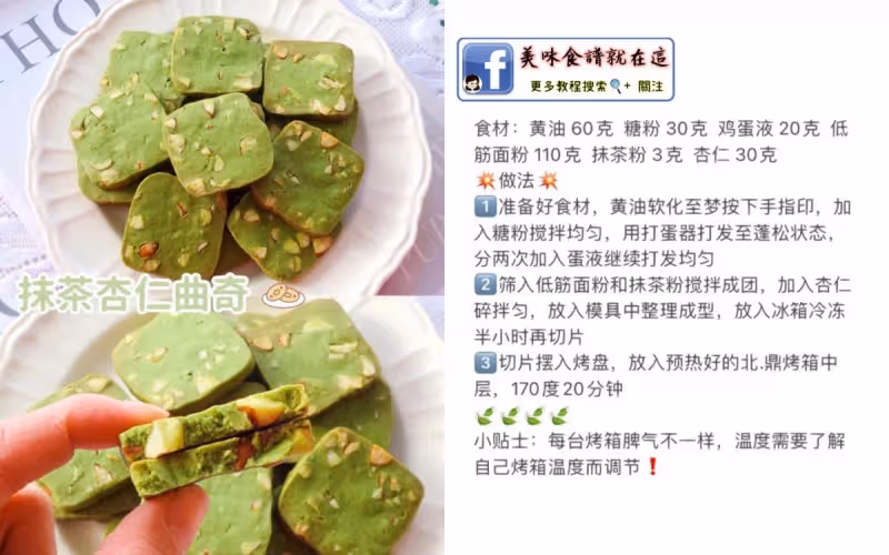抹茶控看過來🍵抹茶甜品系列合集!好看好吃💚