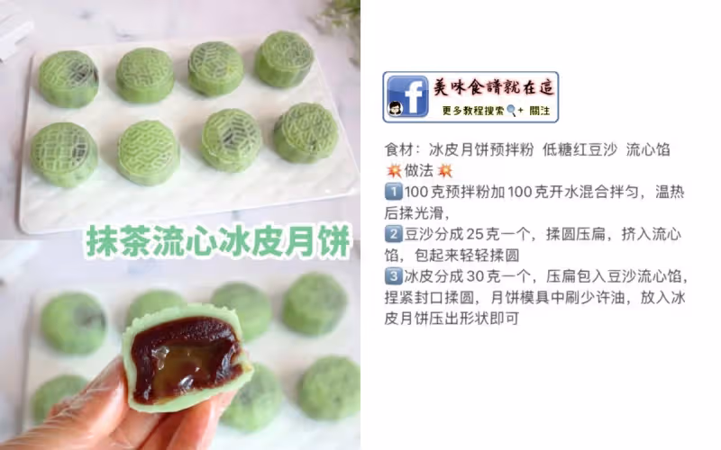 抹茶控看過來🍵抹茶甜品系列合集!好看好吃💚