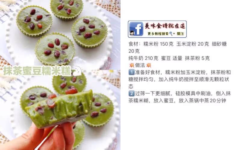 抹茶控看過來🍵抹茶甜品系列合集!好看好吃💚