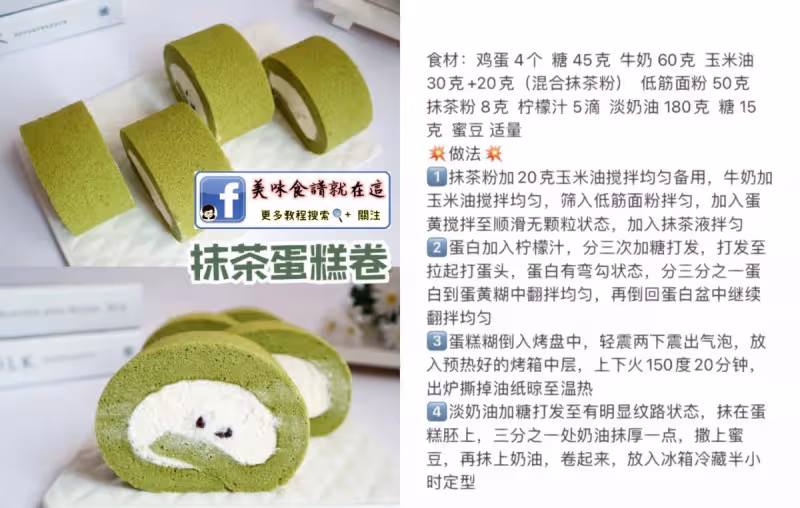 抹茶控看過來🍵抹茶甜品系列合集!好看好吃💚