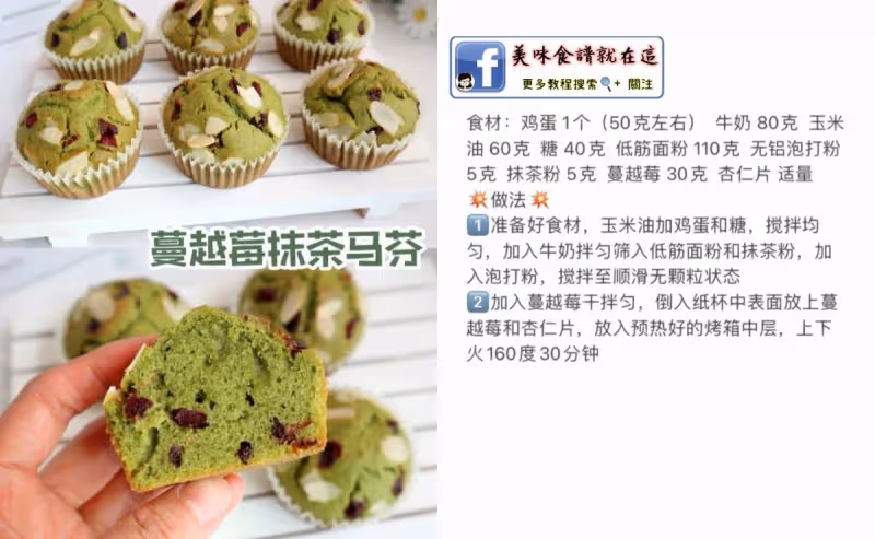 抹茶控看過來🍵抹茶甜品系列合集!好看好吃💚