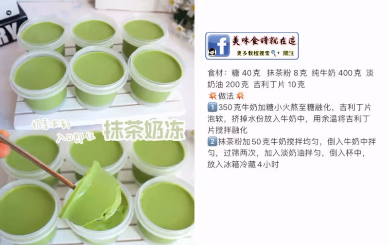 抹茶控看過來🍵抹茶甜品系列合集!好看好吃💚